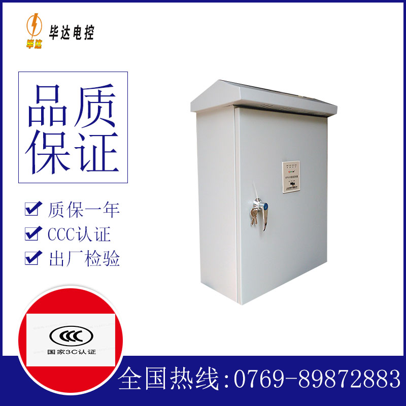 滦平排污泵控制箱